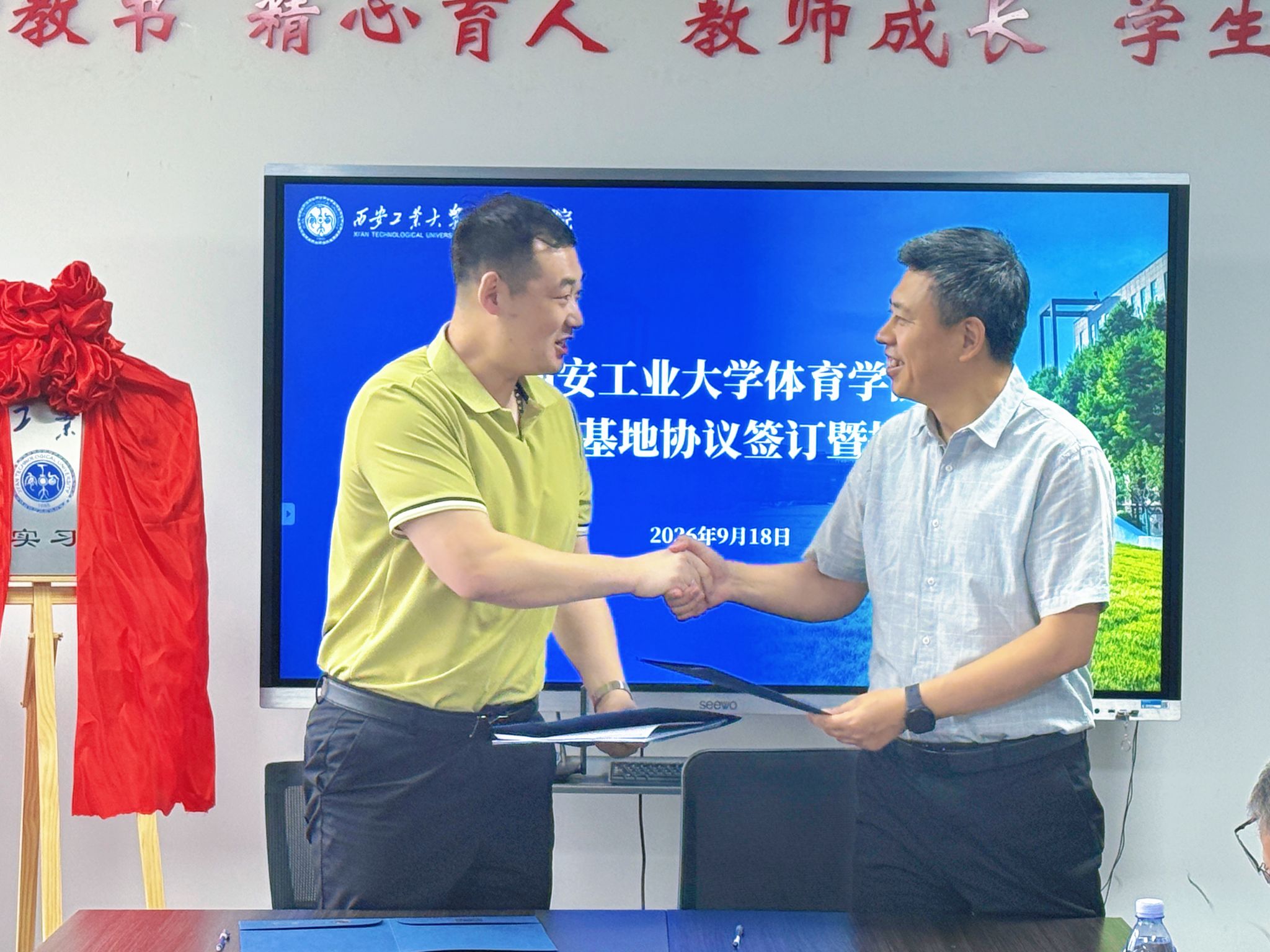 情系教育 共育英才——体育学院举行乒乓球台捐赠暨教学实习基地授牌仪式