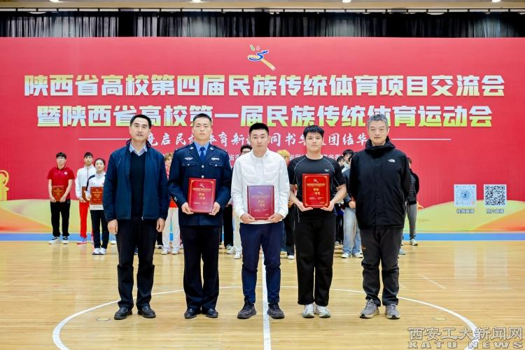 我校代表队在陕西省高校第一届民族传统体育运动会中获单项冠军