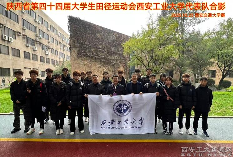 我校田径队在省运会上斩银摘铜破纪录